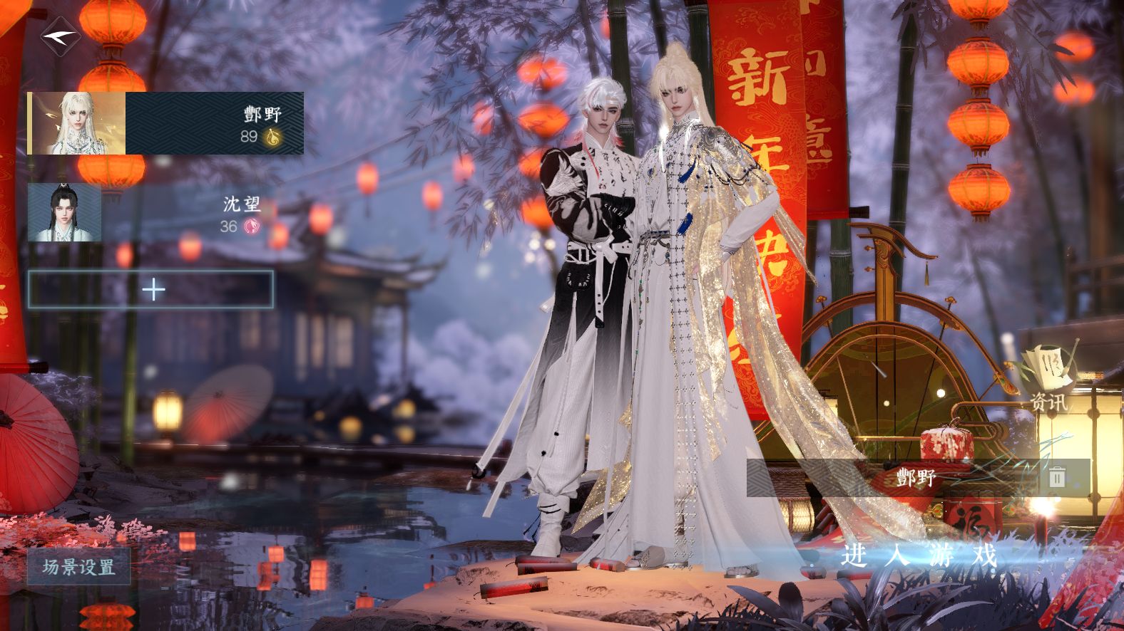 NSHWO42940逆水寒手游账号详情图2 NSHWO42940逆水寒手游账号详情图2