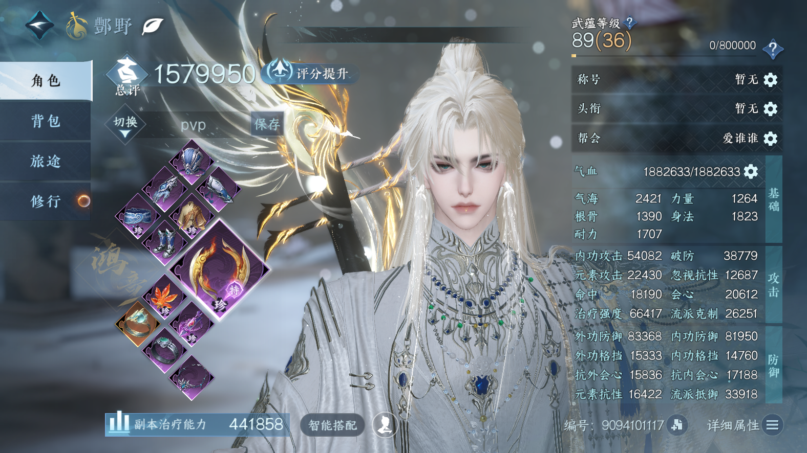 NSHWO42940逆水寒手游账号详情图3 NSHWO42940逆水寒手游账号详情图3