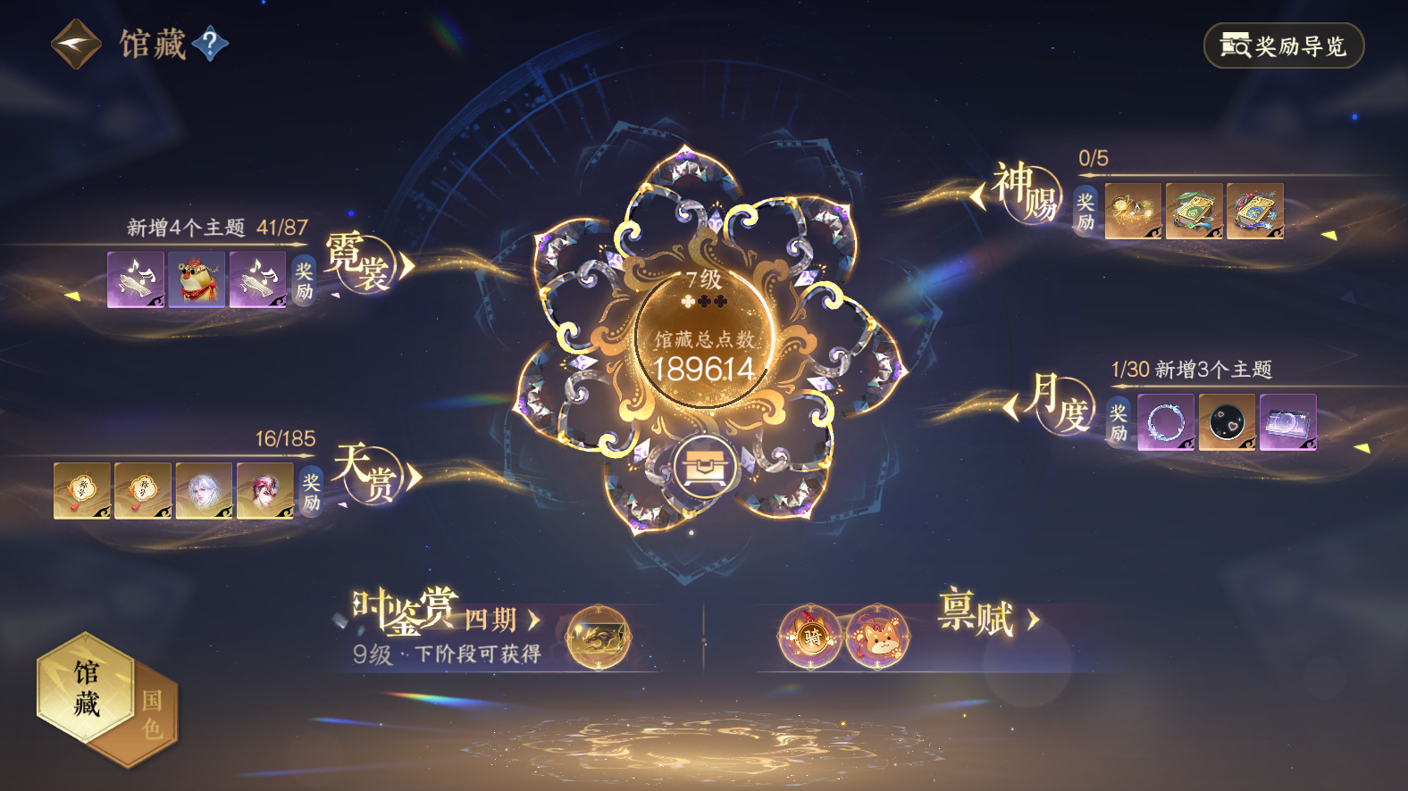 NSHWO42940逆水寒手游账号详情图5 NSHWO42940逆水寒手游账号详情图5