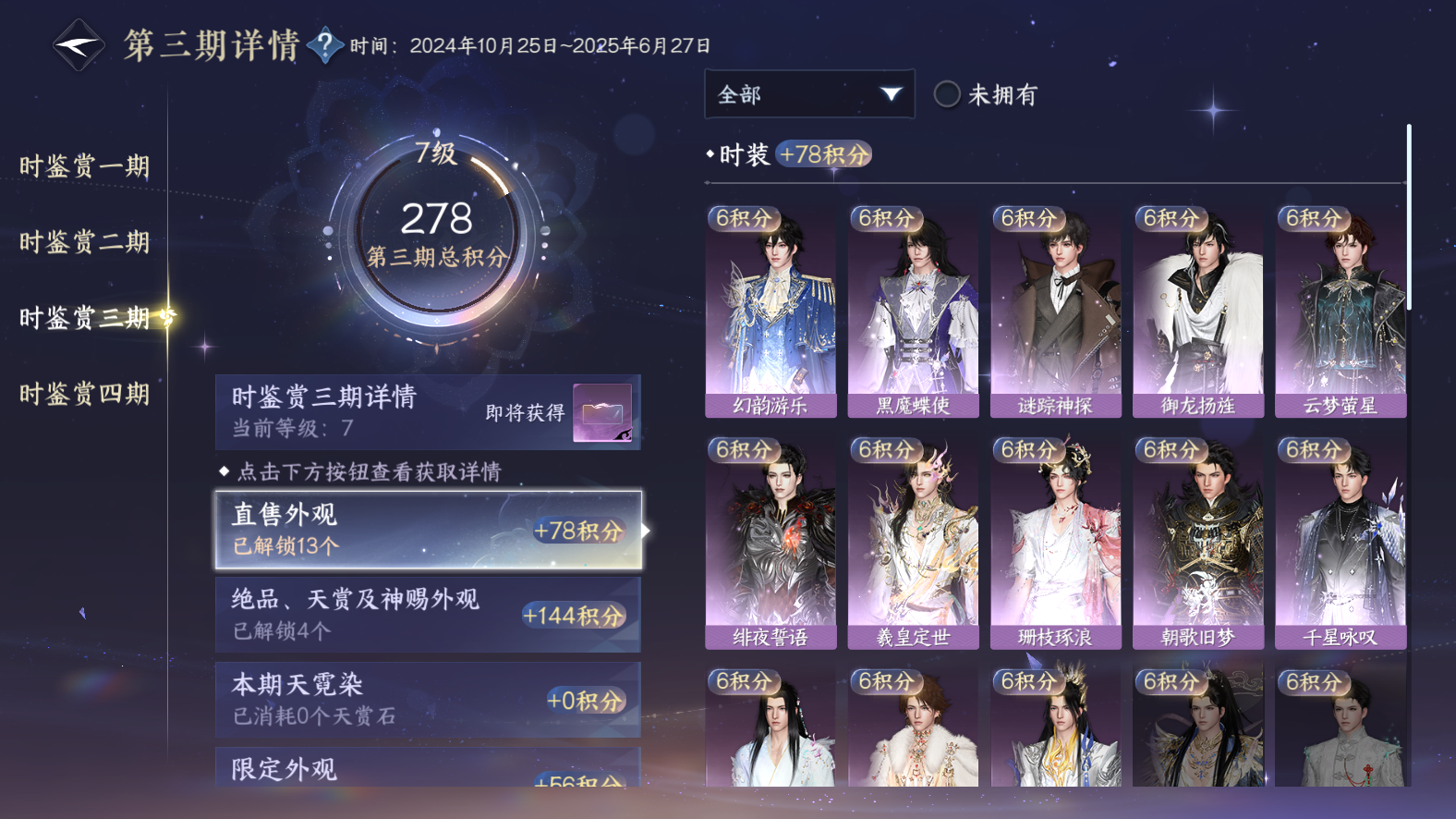 NSHWO42940逆水寒手游账号详情图10 NSHWO42940逆水寒手游账号详情图10