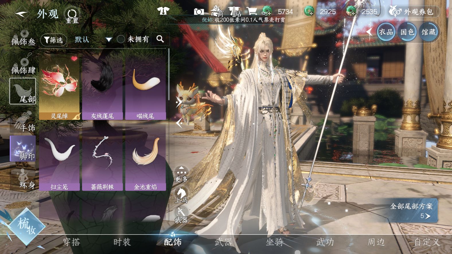 NSHWO42940逆水寒手游账号详情图15 NSHWO42940逆水寒手游账号详情图15