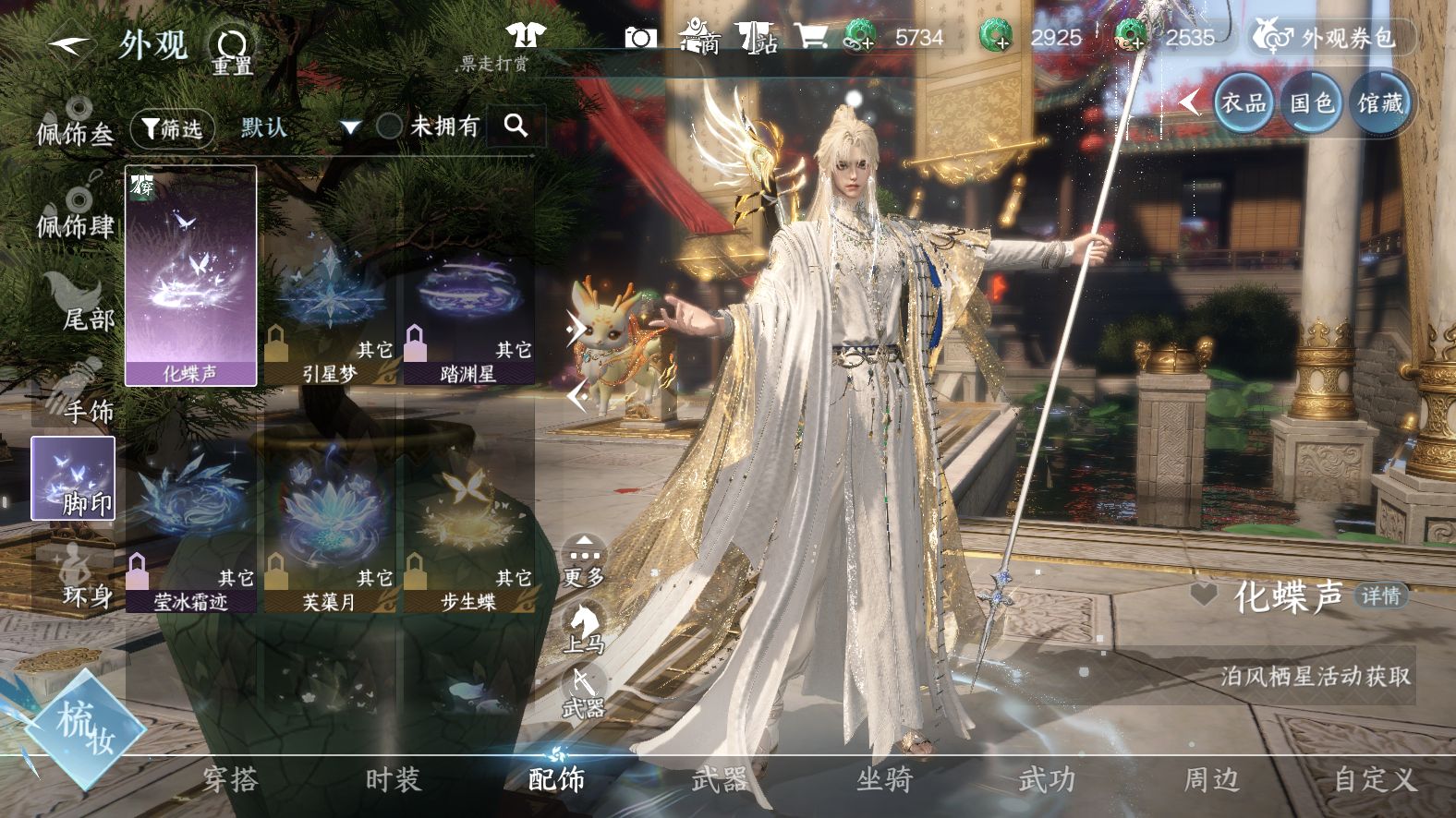 NSHWO42940逆水寒手游账号详情图16 NSHWO42940逆水寒手游账号详情图16