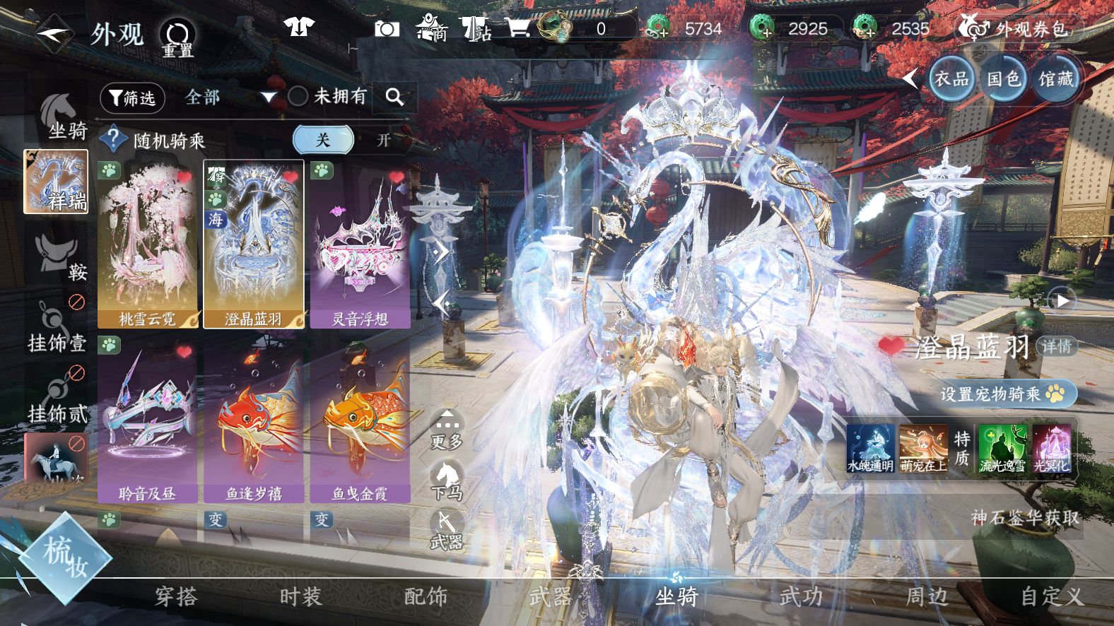 NSHWO42940逆水寒手游账号详情图18 NSHWO42940逆水寒手游账号详情图18