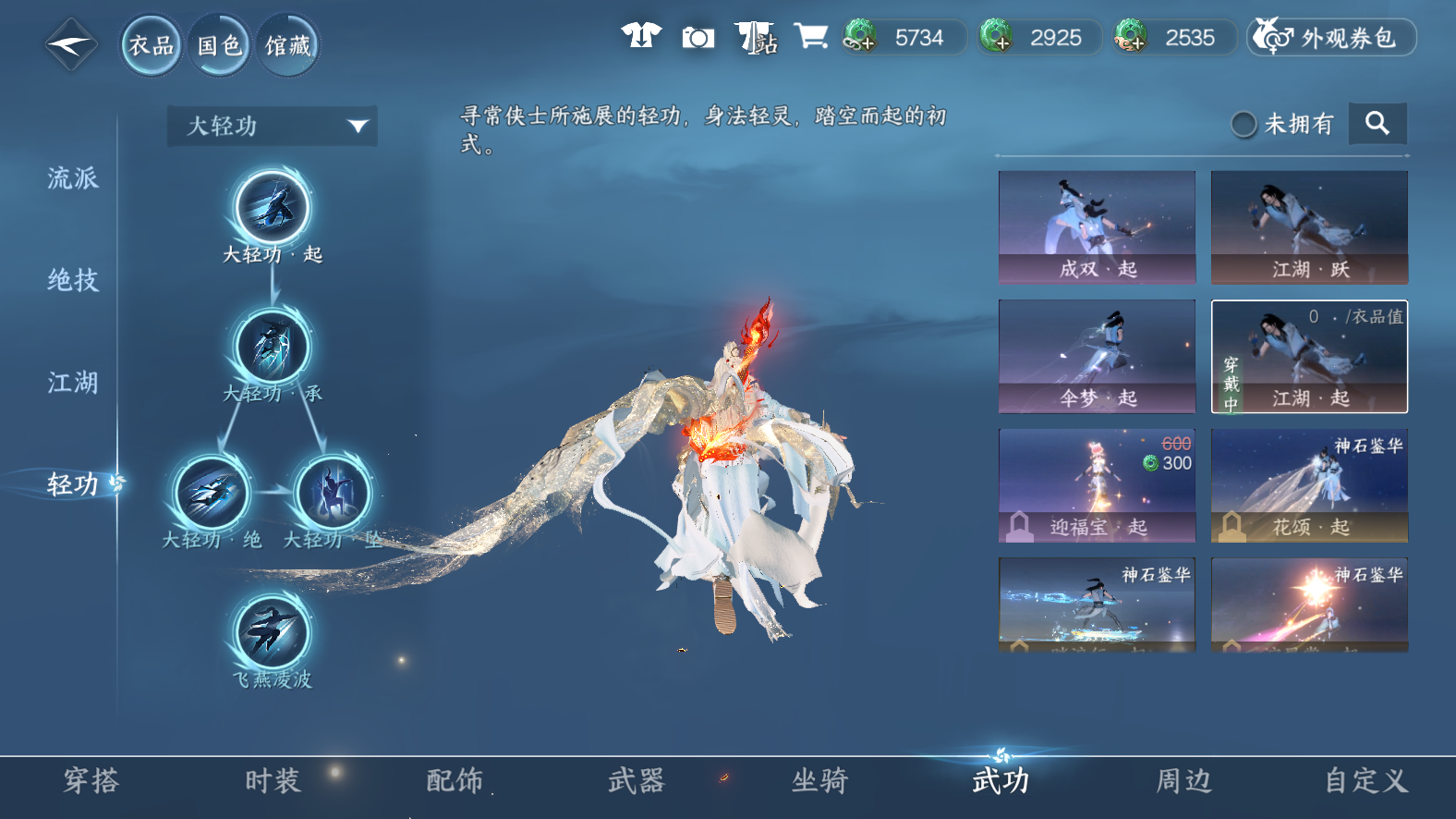 NSHWO42940逆水寒手游账号详情图19 NSHWO42940逆水寒手游账号详情图19