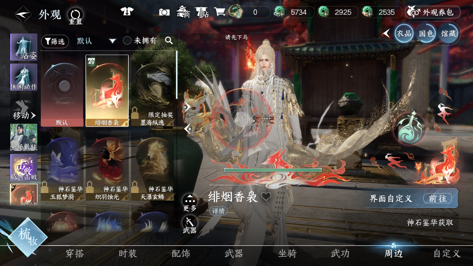 NSHWO42940逆水寒手游账号详情图20 NSHWO42940逆水寒手游账号详情图20