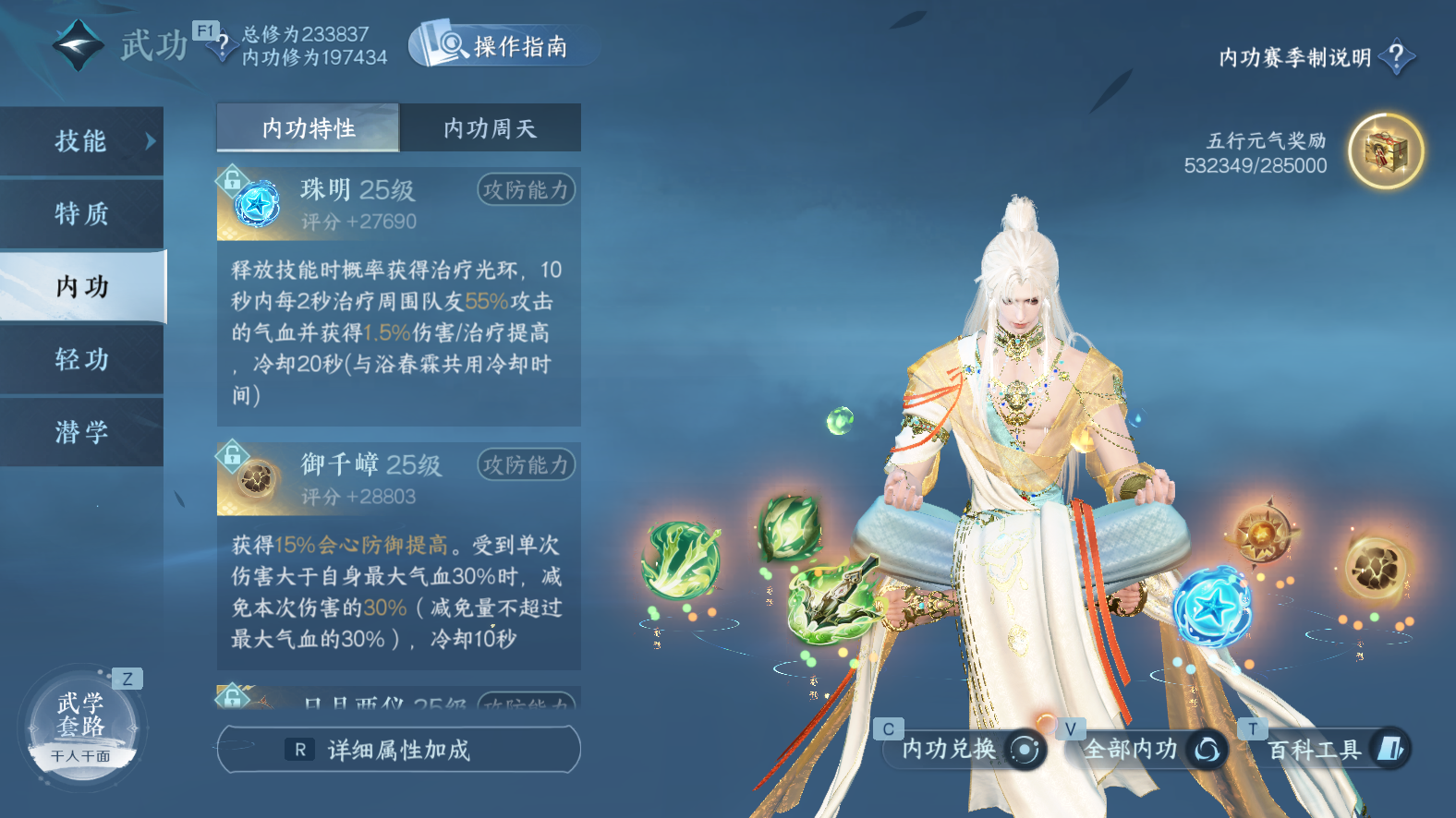 NSHWO42940逆水寒手游账号详情图21 NSHWO42940逆水寒手游账号详情图21