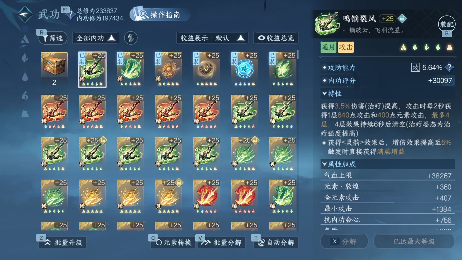 NSHWO42940逆水寒手游账号详情图22 NSHWO42940逆水寒手游账号详情图22