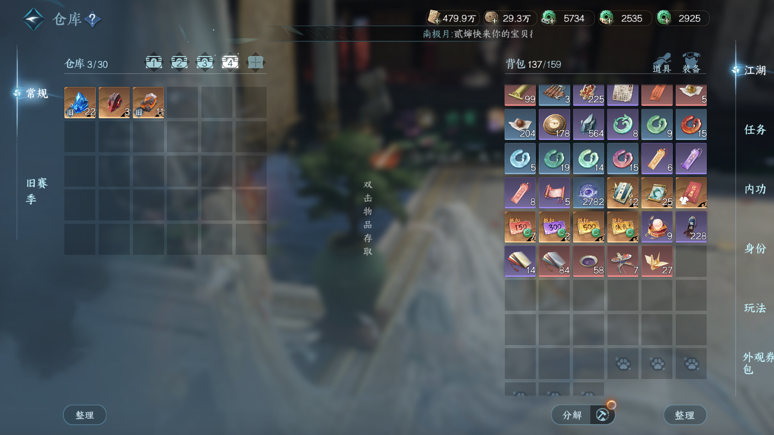 NSHWO42940逆水寒手游账号详情图26 NSHWO42940逆水寒手游账号详情图26