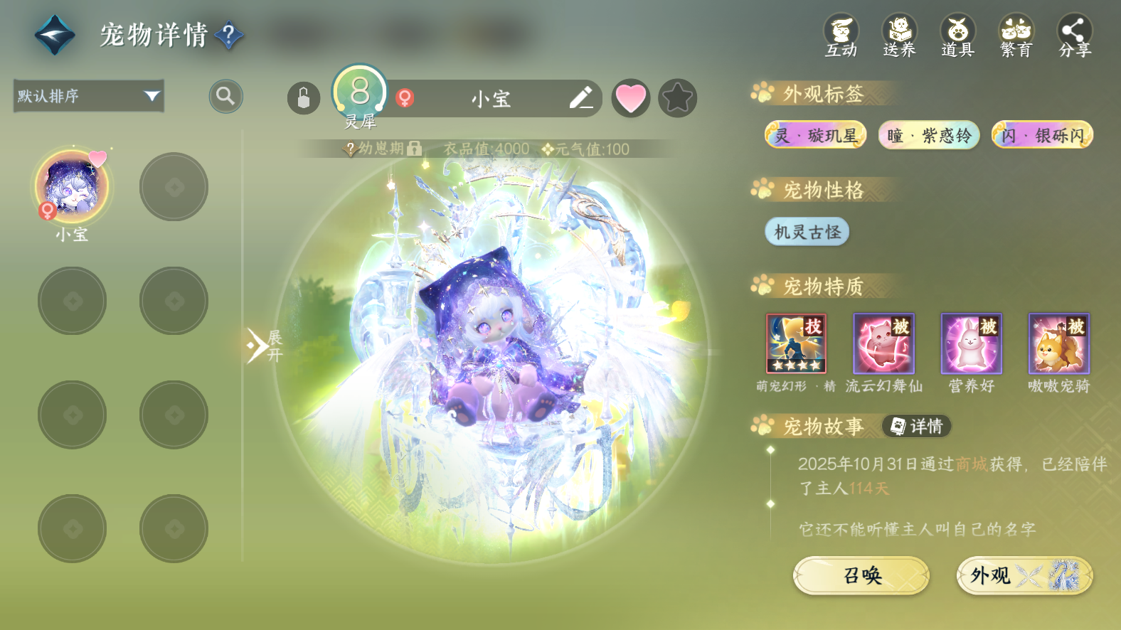 NSHWO42940逆水寒手游账号详情图27 NSHWO42940逆水寒手游账号详情图27