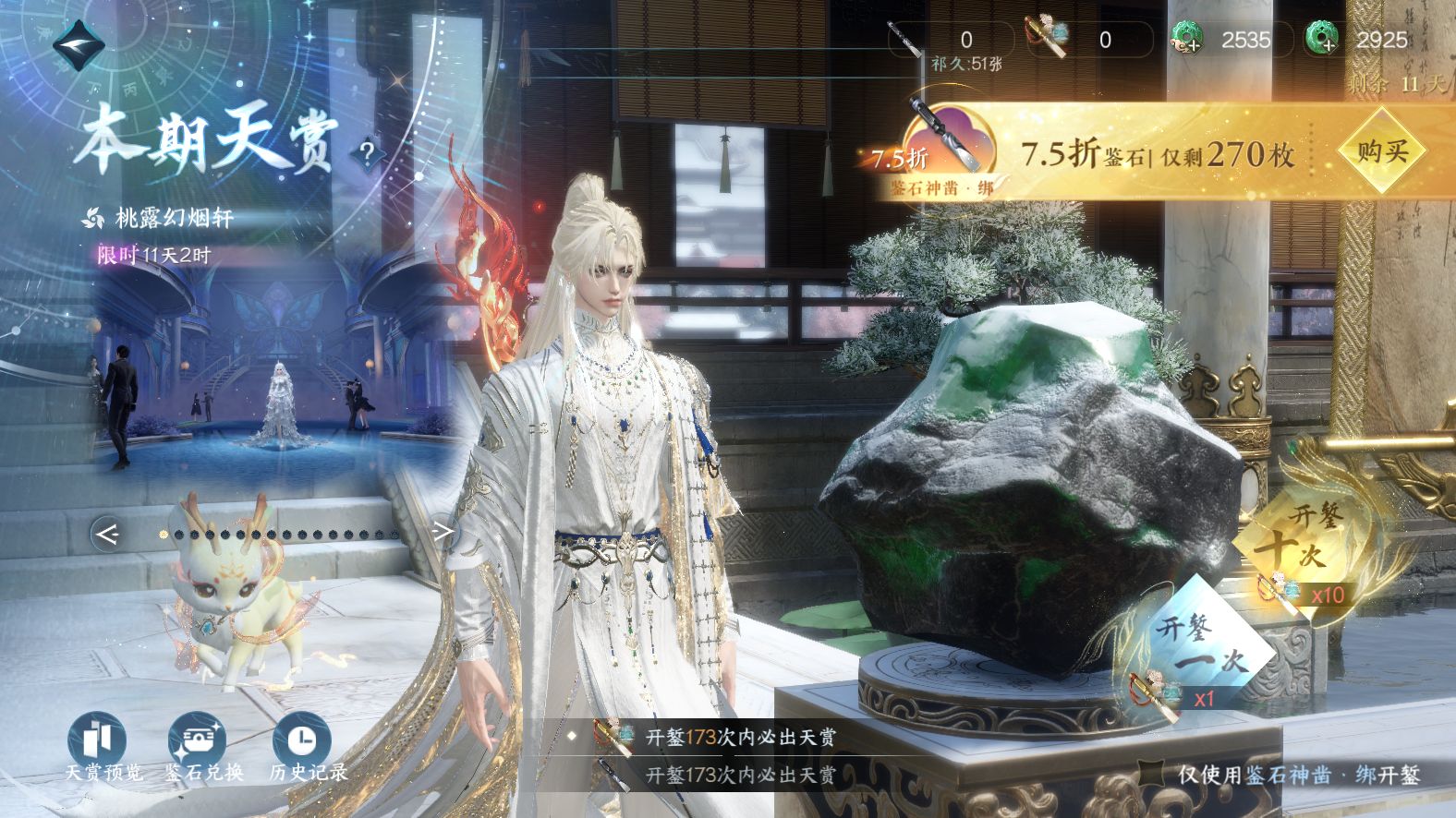 NSHWO42940逆水寒手游账号详情图31 NSHWO42940逆水寒手游账号详情图31