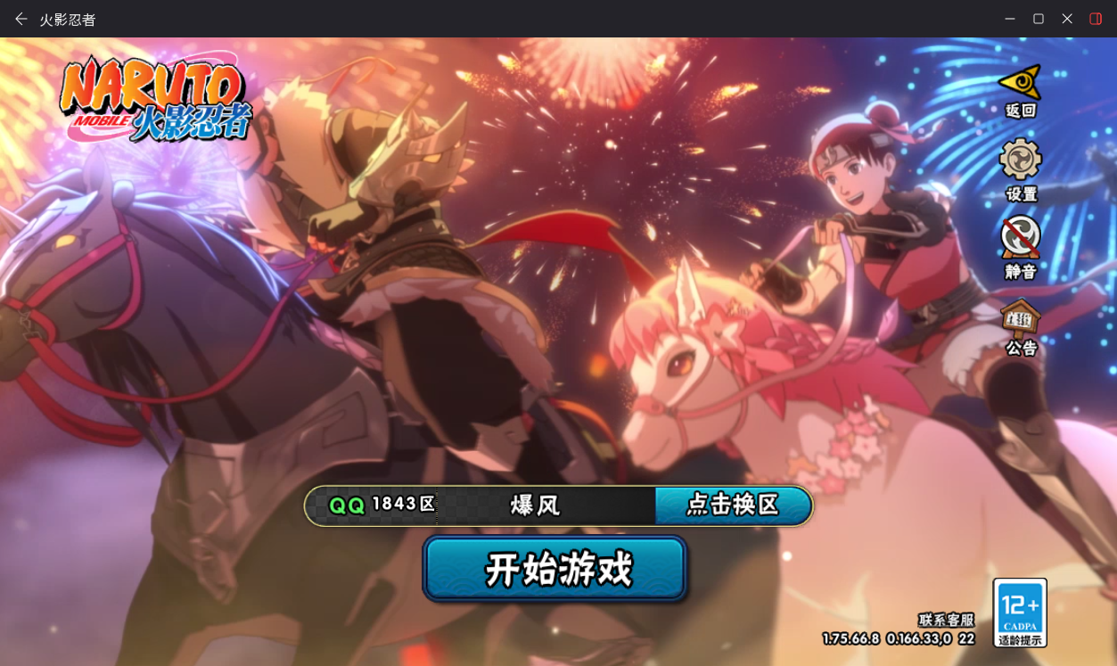 HYCMW417924火影忍者账号详情图2