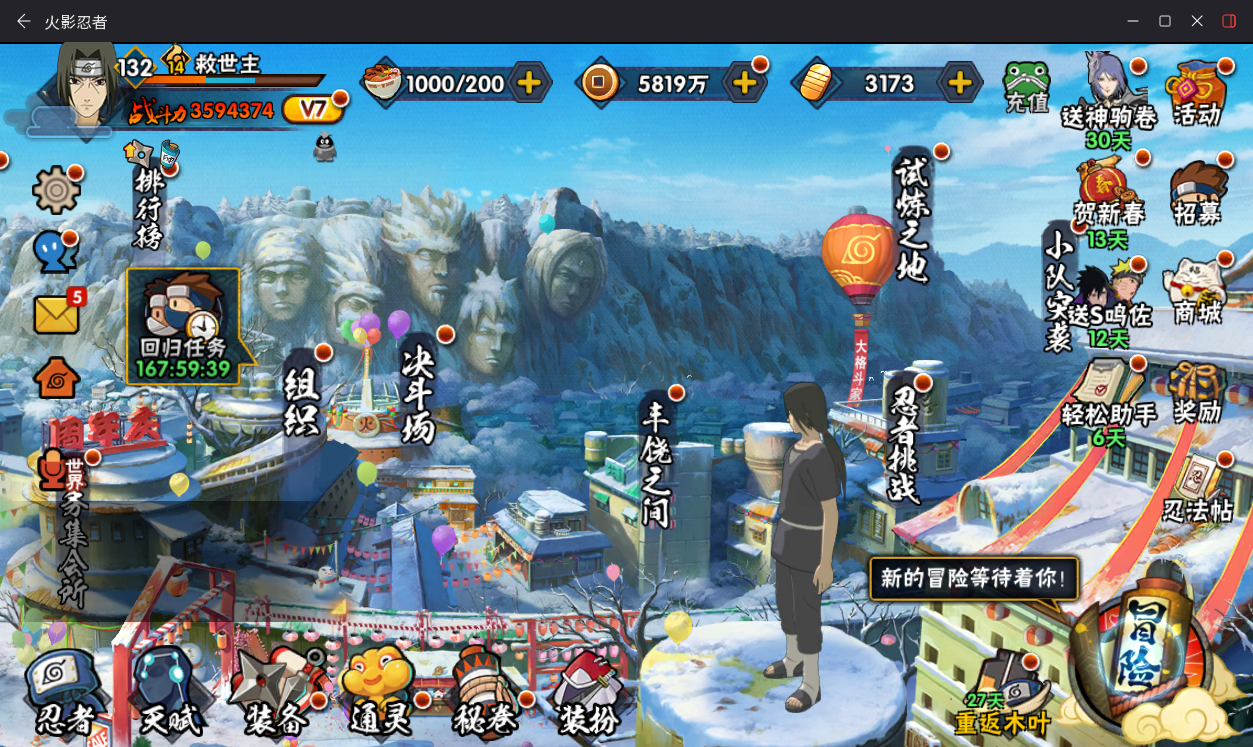 HYCMW417924火影忍者账号详情图3