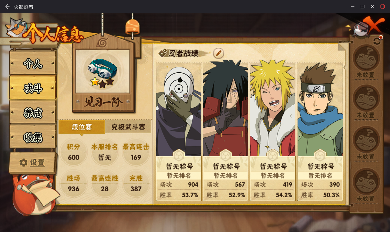 HYCMW417924火影忍者账号详情图5