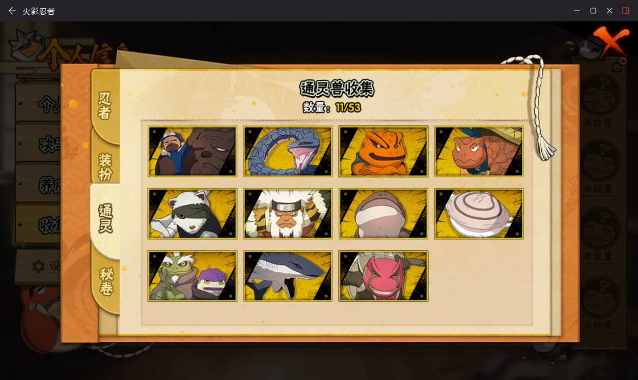 HYCMW417924火影忍者账号详情图10