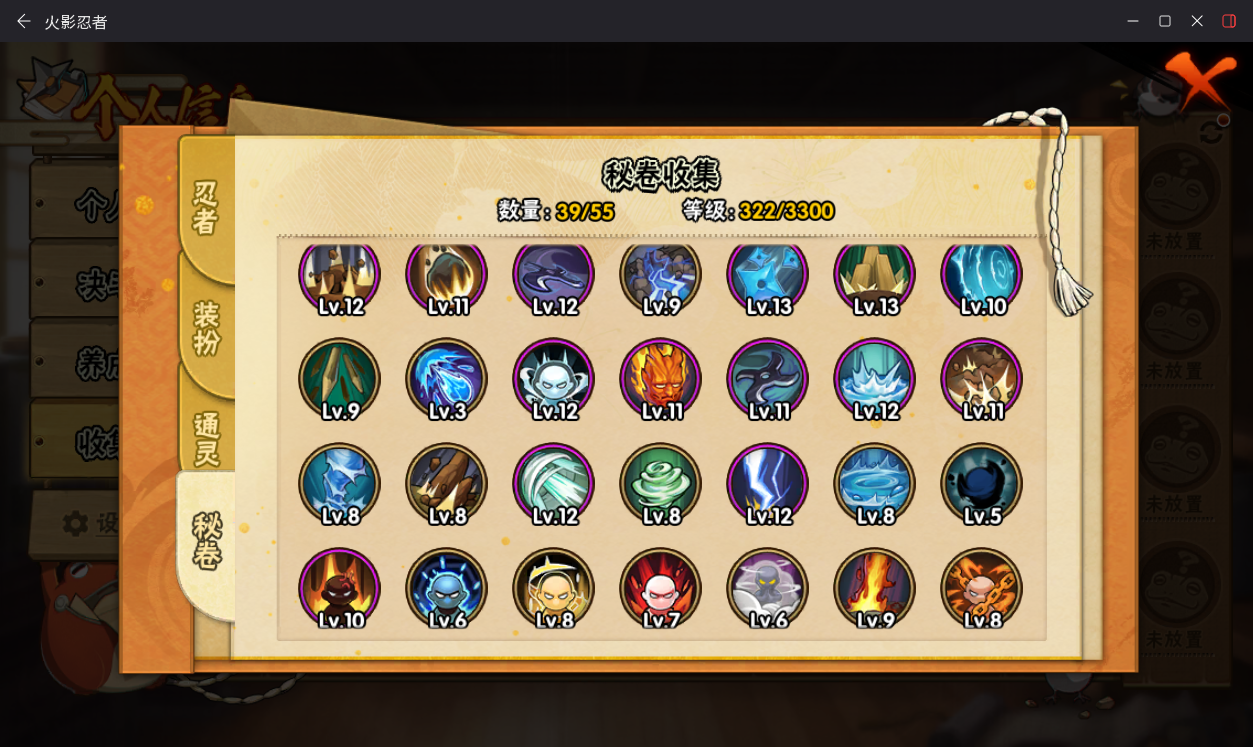 HYCMW417924火影忍者账号详情图11