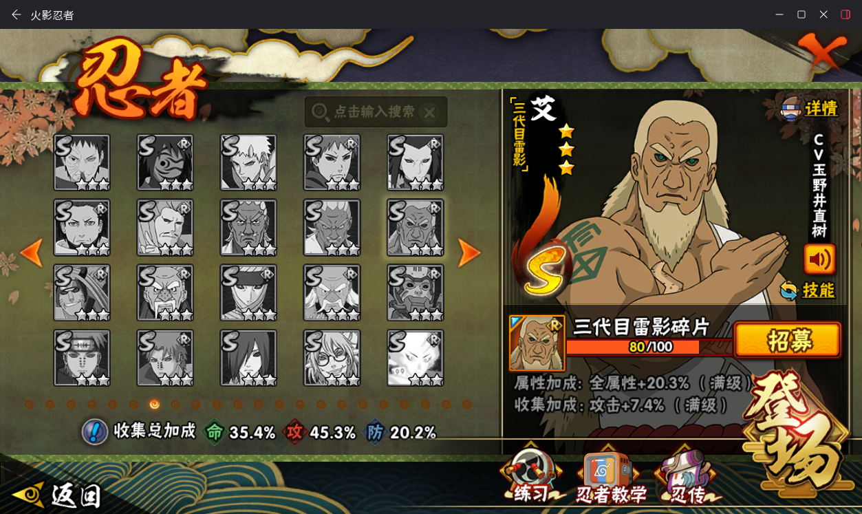 HYCMW417924火影忍者账号详情图13