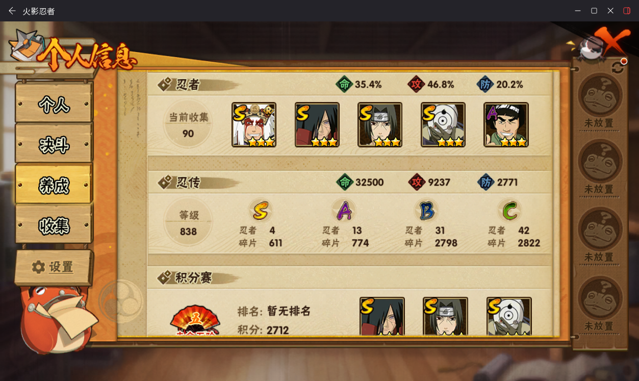 HYCMW417924火影忍者账号详情图6