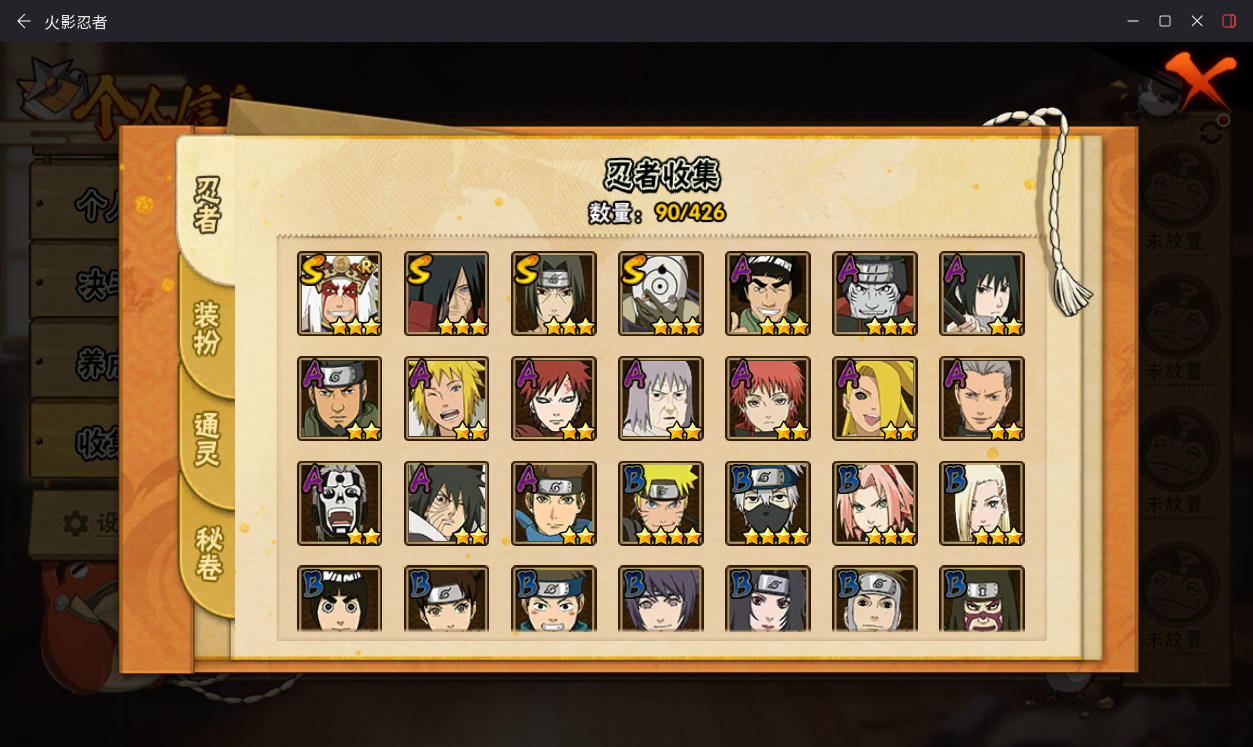 HYCMW417924火影忍者账号详情图9