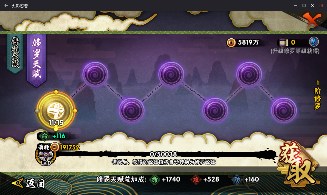 HYCMW417924火影忍者账号详情图14