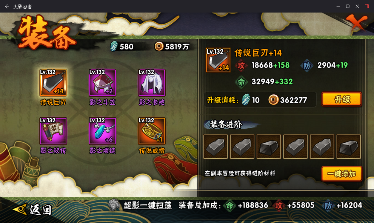 HYCMW417924火影忍者账号详情图15