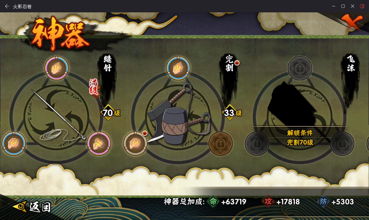 HYCMW417924火影忍者账号详情图17