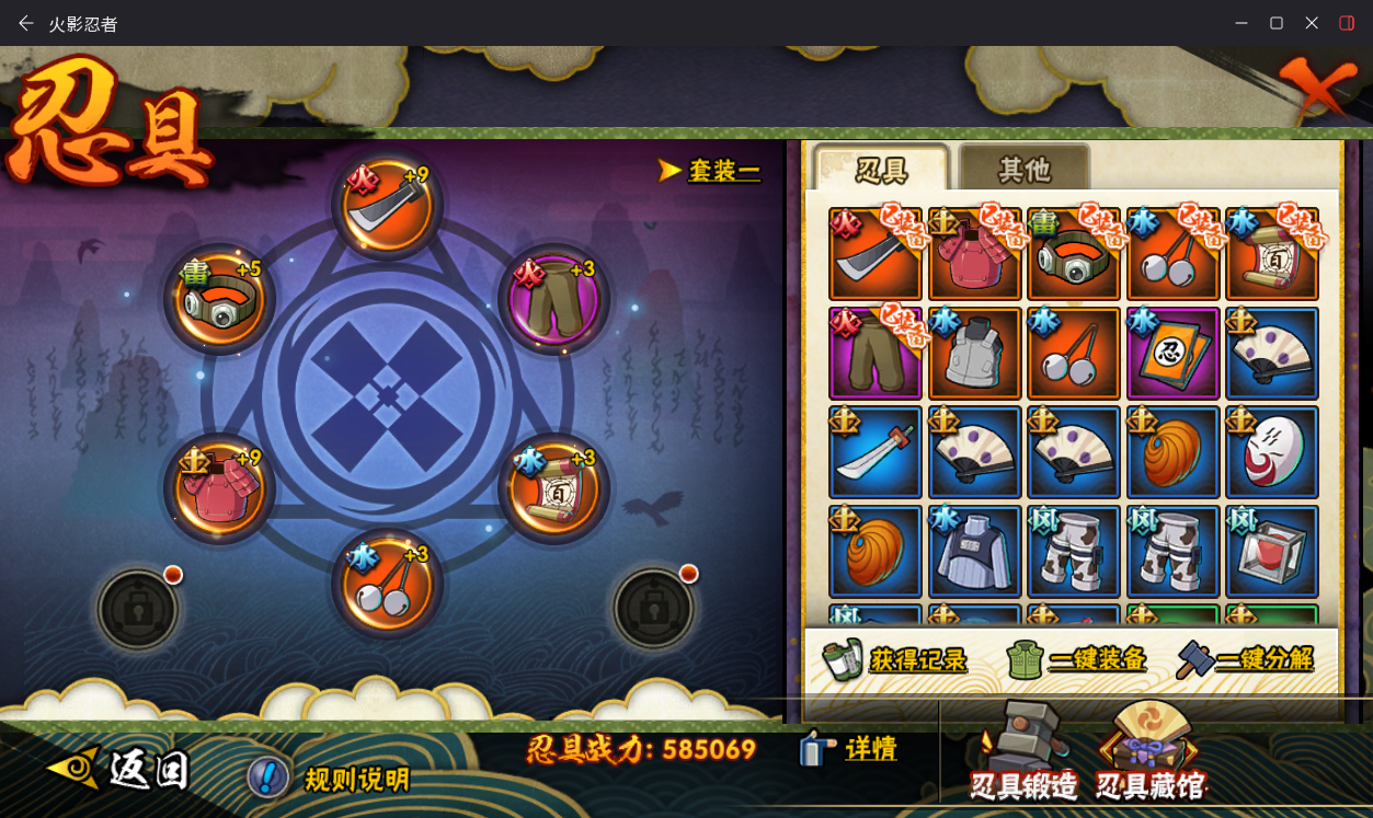 HYCMW417924火影忍者账号详情图18