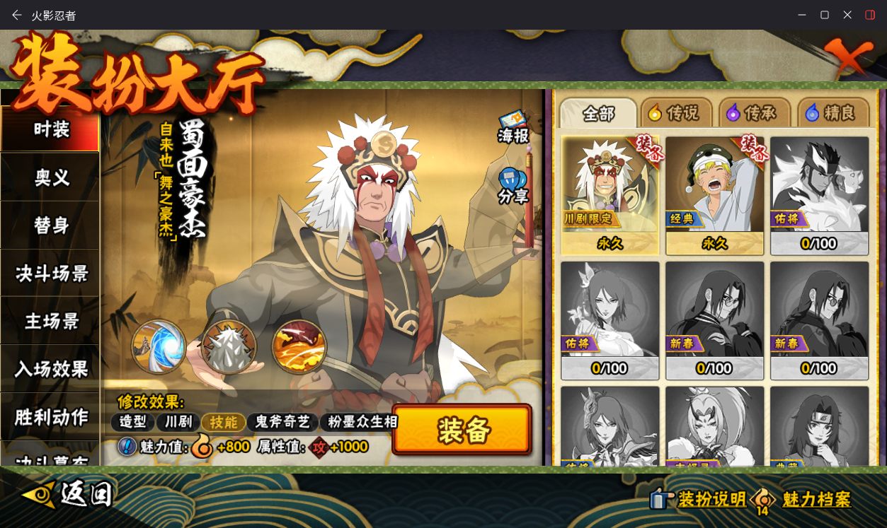 HYCMW417924火影忍者账号详情图19