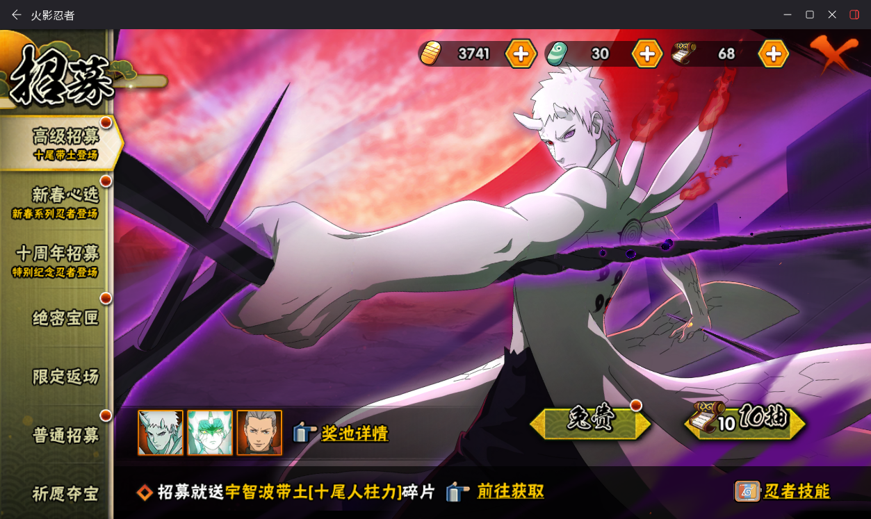 HYCMW417924火影忍者账号详情图20