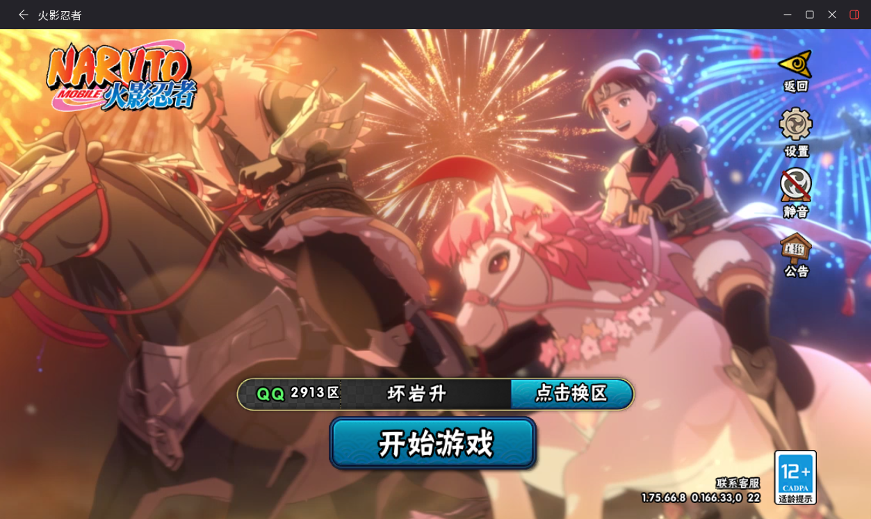 HYCMW414778火影忍者账号详情图2