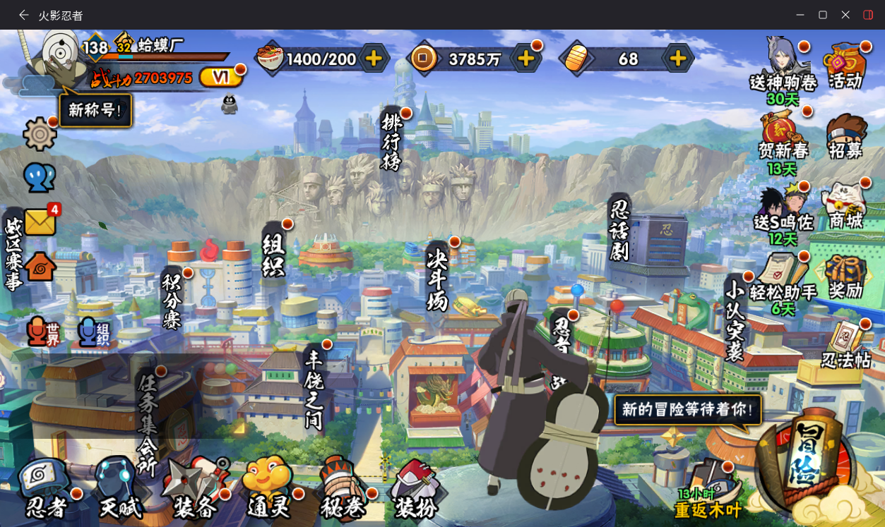 HYCMW414778火影忍者账号详情图3