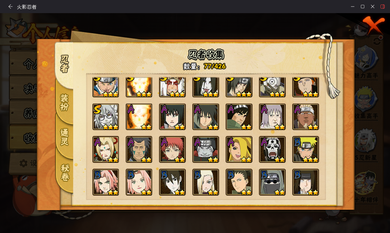 HYCMW414778火影忍者账号详情图7