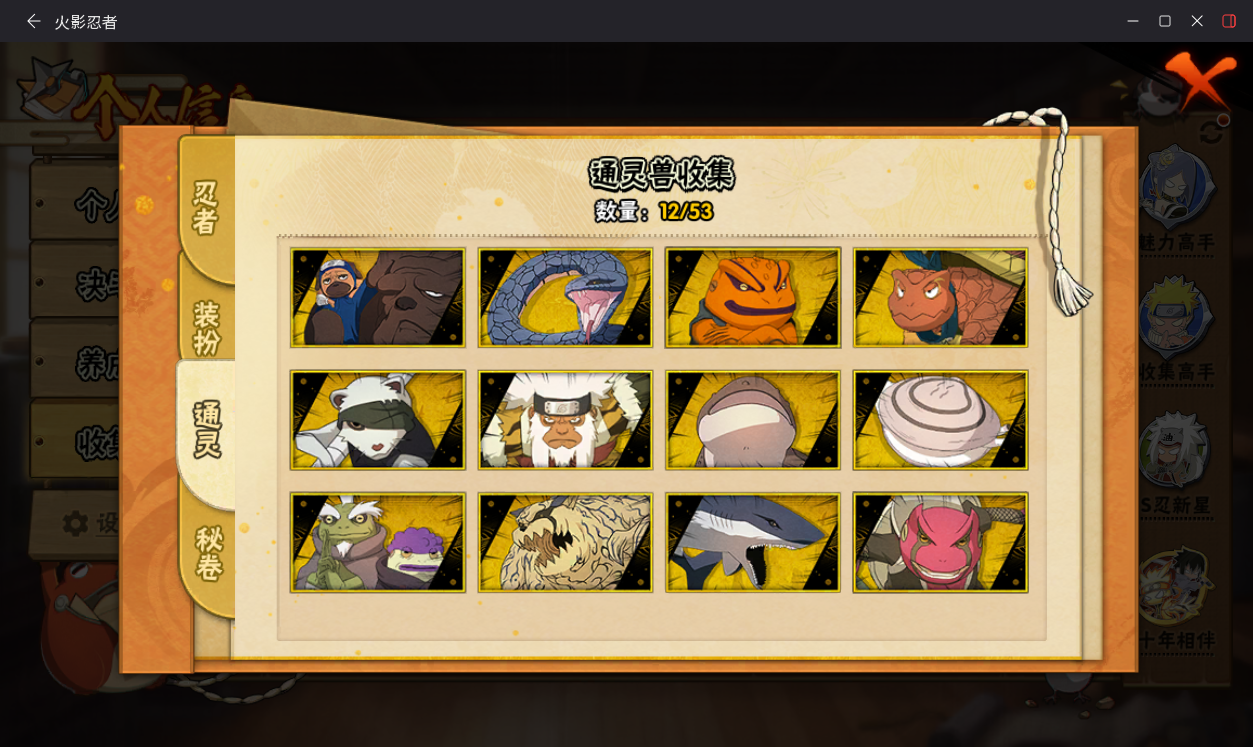 HYCMW414778火影忍者账号详情图9