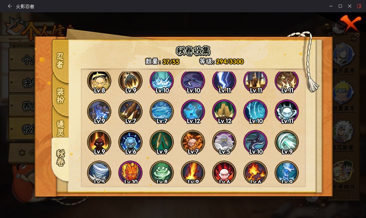 HYCMW414778火影忍者账号详情图10