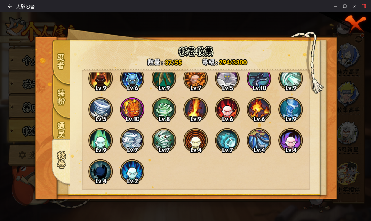 HYCMW414778火影忍者账号详情图11