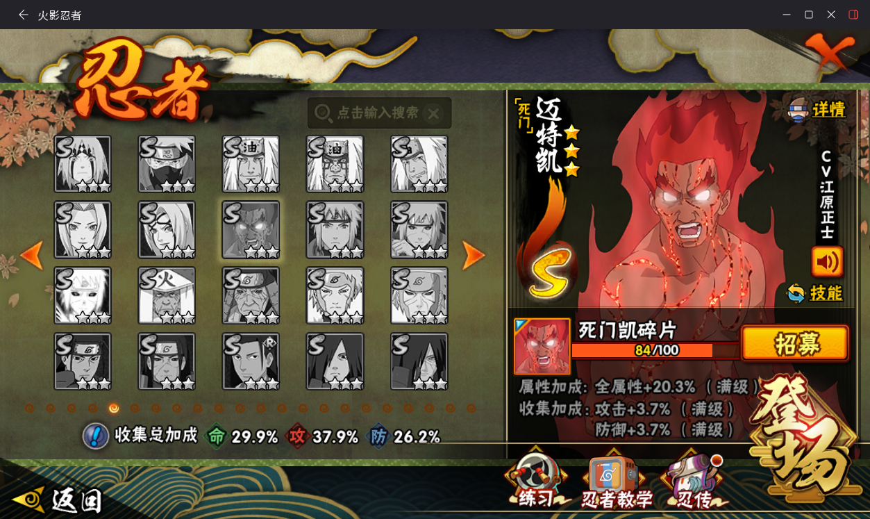 HYCMW414778火影忍者账号详情图12