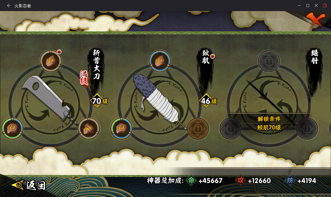 HYCMW414778火影忍者账号详情图16