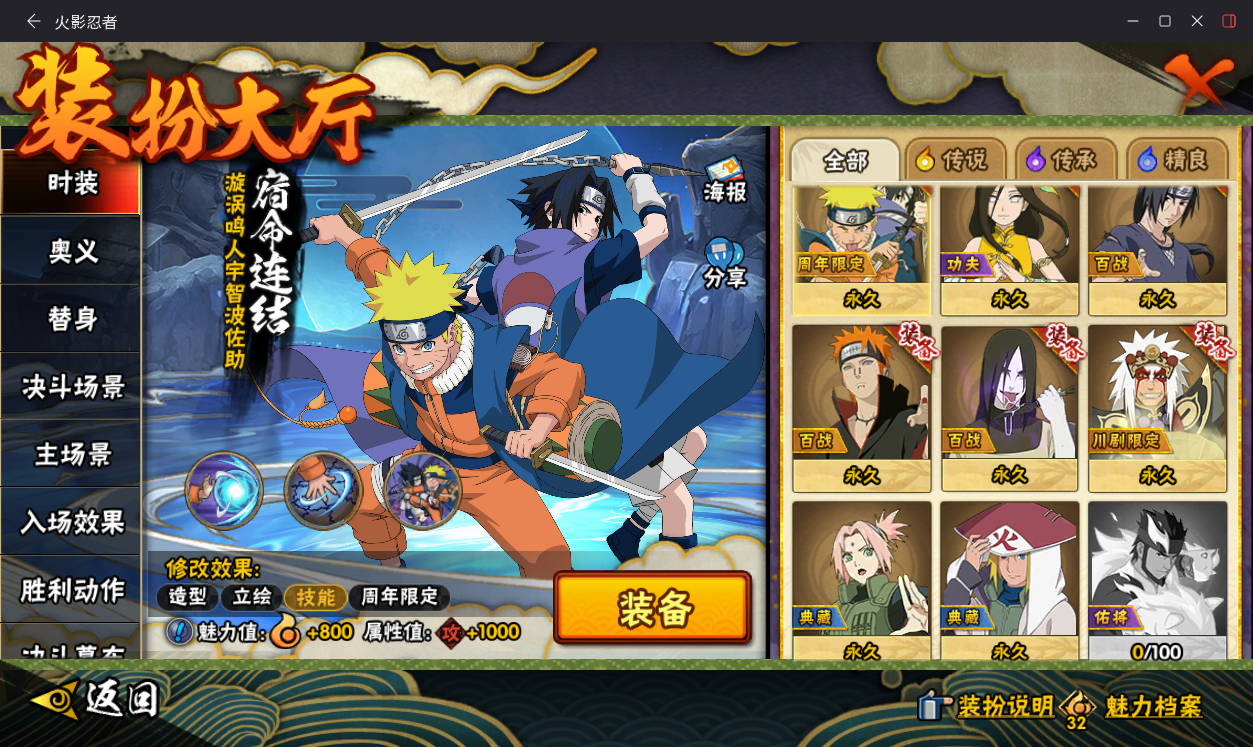 HYCMW414778火影忍者账号详情图19