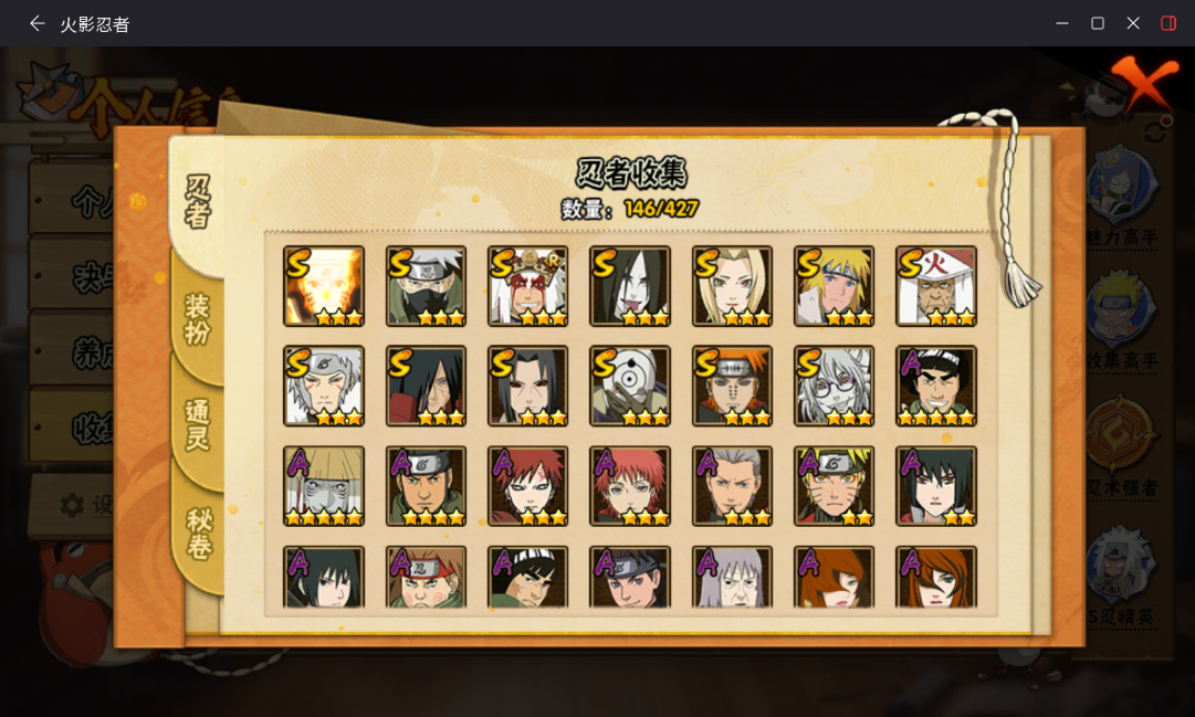 火影忍者账号安卓QQJXWL-0 V10/黄猿/须卡/扉间/死斑/死鼬/白面/仙人兜/泳装照美冥/新春鼬/暴怒小孩/熊猫/可转生