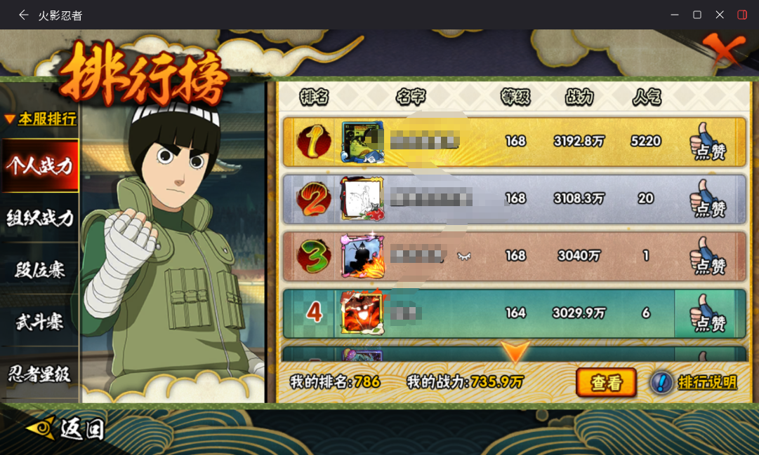 HYCMW414777火影忍者账号详情图11 HYCMW414777火影忍者账号详情图11