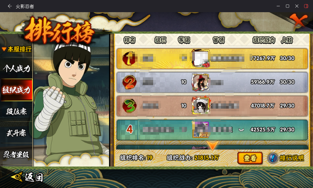 HYCMW414777火影忍者账号详情图12 HYCMW414777火影忍者账号详情图12