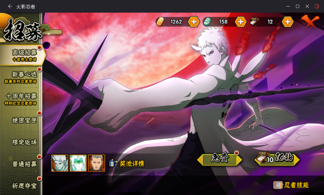 HYCMW414777火影忍者账号详情图13 HYCMW414777火影忍者账号详情图13