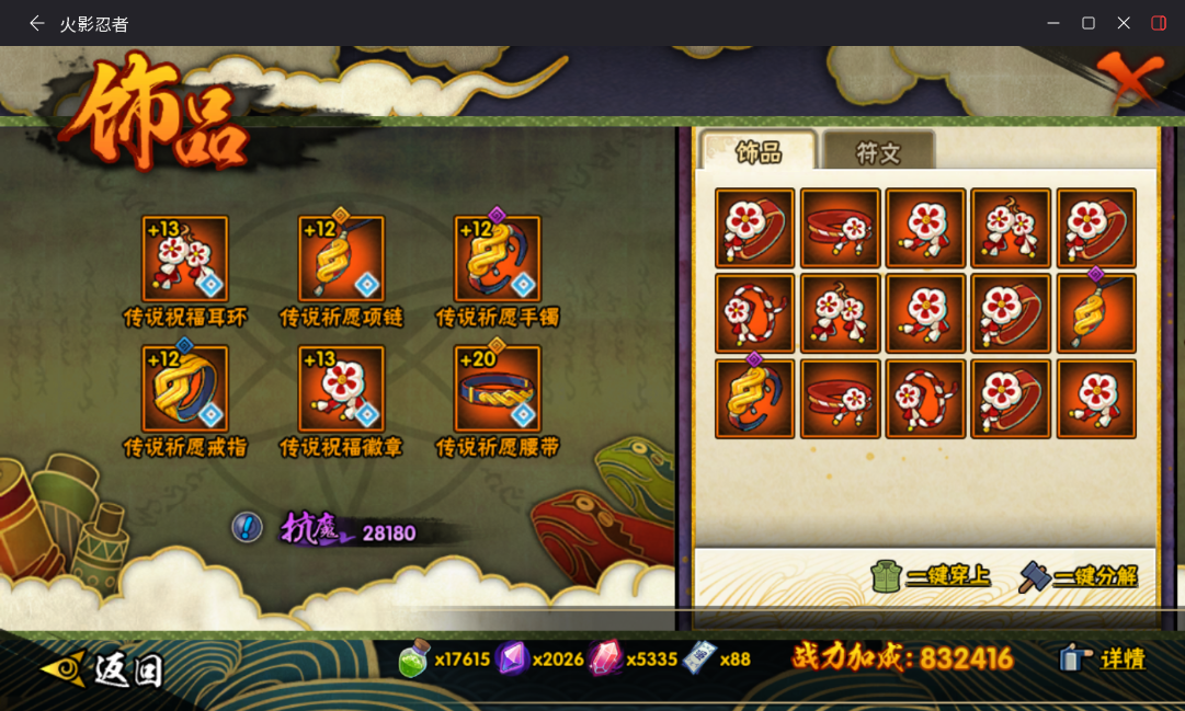 HYCMW414777火影忍者账号详情图15 HYCMW414777火影忍者账号详情图15