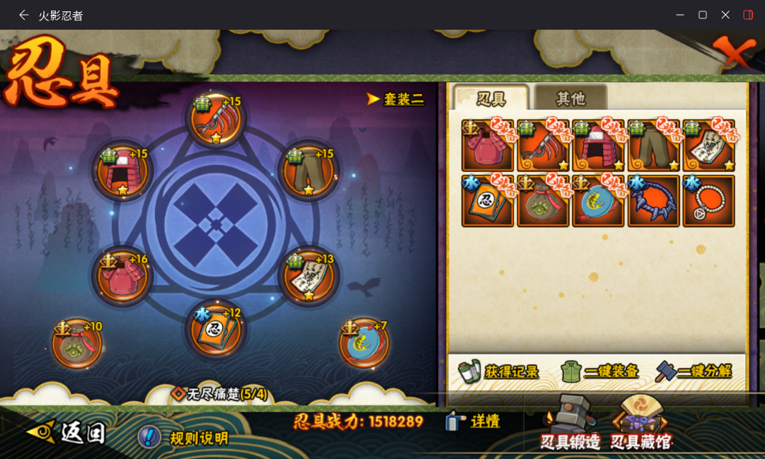 HYCMW414777火影忍者账号详情图16 HYCMW414777火影忍者账号详情图16