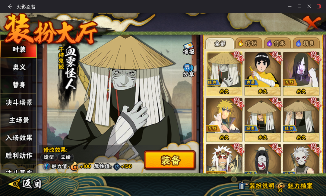 HYCMW414777火影忍者账号详情图17 HYCMW414777火影忍者账号详情图17