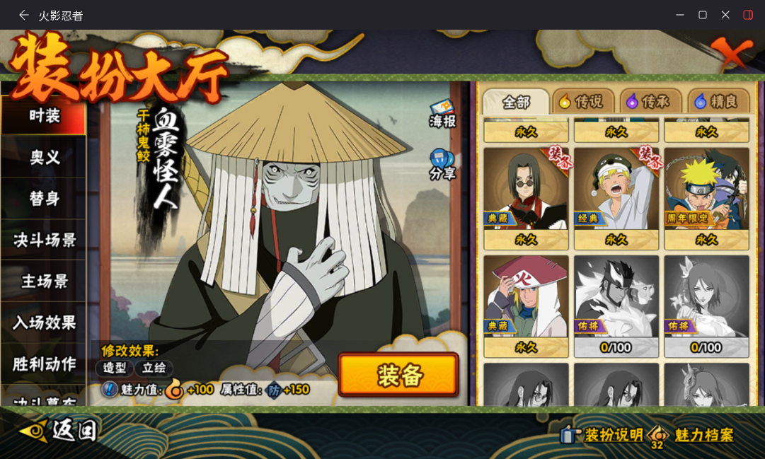 HYCMW414777火影忍者账号详情图18 HYCMW414777火影忍者账号详情图18