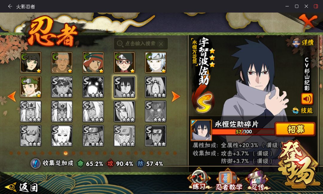 HYCMW414777火影忍者账号详情图19 HYCMW414777火影忍者账号详情图19