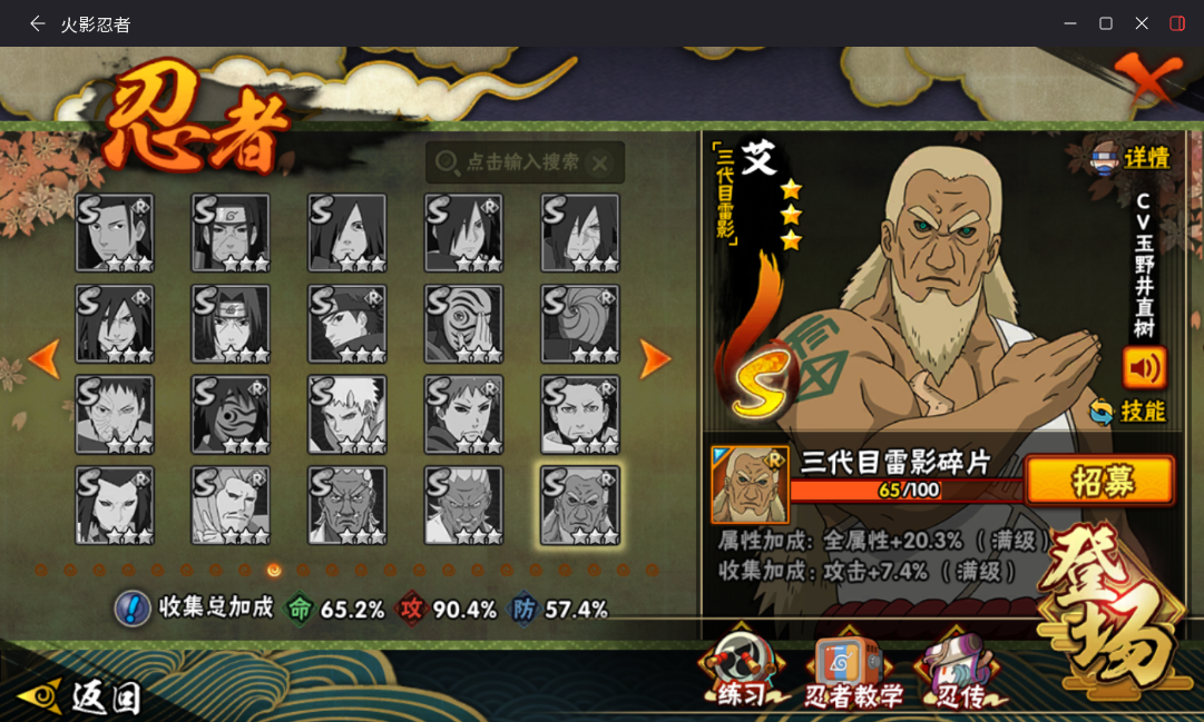 HYCMW414777火影忍者账号详情图20 HYCMW414777火影忍者账号详情图20