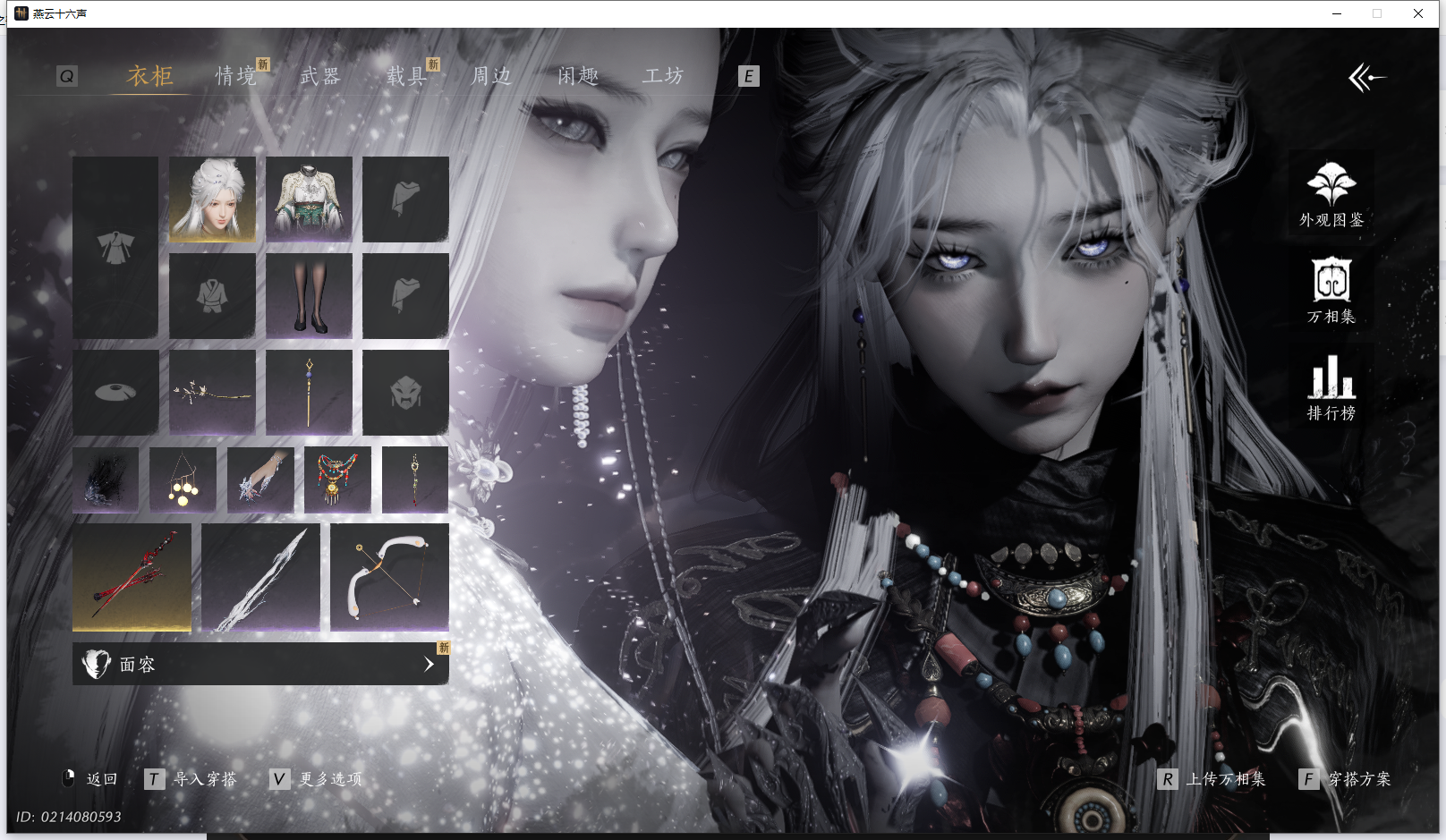 YYSWQ42592燕云十六声账号详情图7