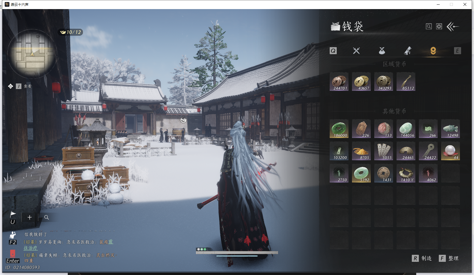 YYSWQ42592燕云十六声账号详情图35