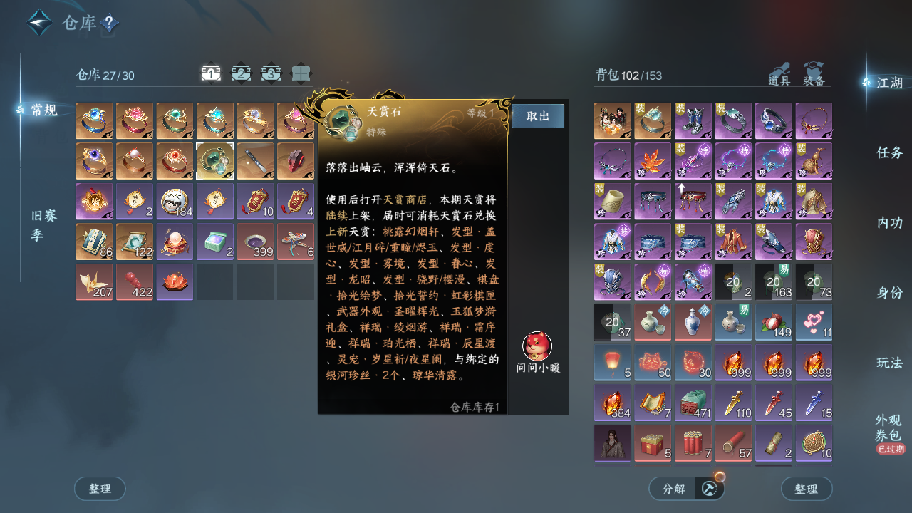 NSHWO42956逆水寒手游账号详情图4